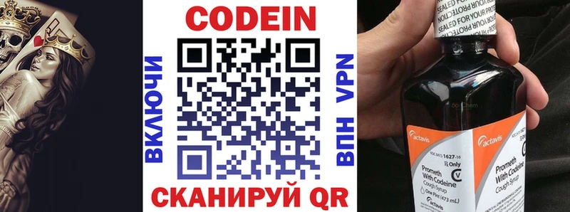 Купить где  Энгельс  Кодеиновый сироп Lean Purple Drank