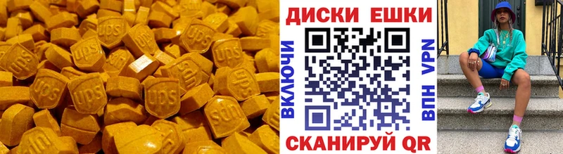 ЭКСТАЗИ 99%  Купить где  Энгельс 